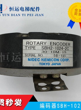 内密控SBH2-1024-2T电梯电机编码器SBH 30-050-15/16 0512 2MD-2C