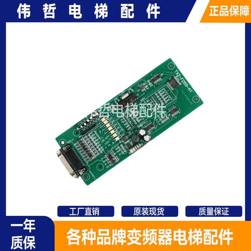 恒达富士BCD码TXZ-FD59-AT外呼雷射显示面板现货奥立达新马电梯配