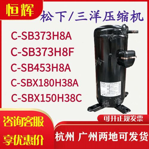 C-SB373H8AX18054全新5p