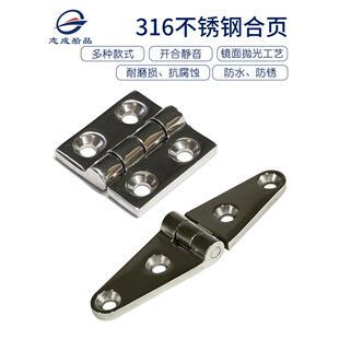 不锈钢316合页 房车改装用品 Butt Hinge 舱盖合页 不锈钢铰炼
