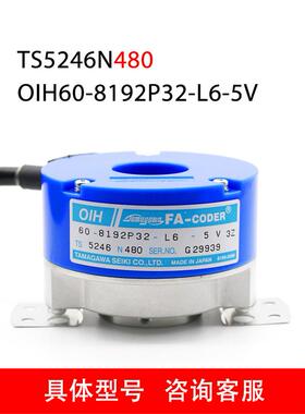 TS5246N480上海现代电梯编码器OIH60-8192P32-L6-5V全新