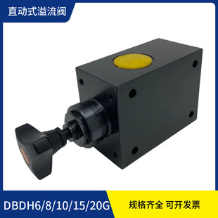 管式溢流阀DBDH10G10B/315压力阀DBDH6G10B/200/100/50/25调压阀