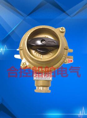 船用铜质水密开关0 HH101-3 H1014-1 HH101-合控2 HH11- HH10H1-5