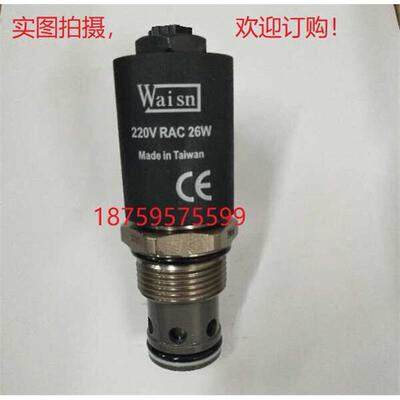 台湾崴盛WAISN插装式液控