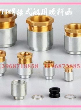 船电用电焊接式填料函TH系列缆紧固UDQ件TH16金属缆专用接头厂直