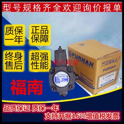 台湾FURNAN福南VHO-08/1