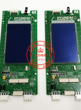 上海现代液晶外呼显示板SM.04VL16/Z STVF9 现代外呼盒 电梯配件