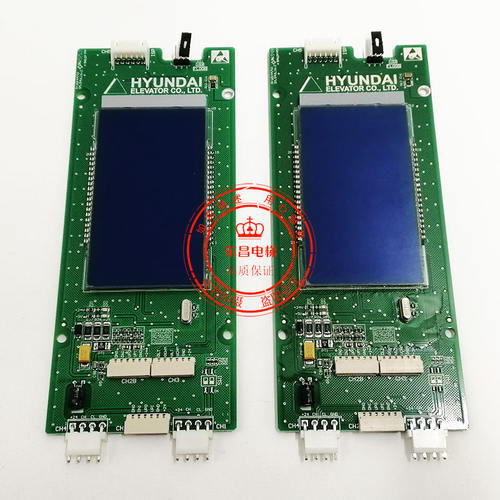 上海现代液晶外呼显示板S