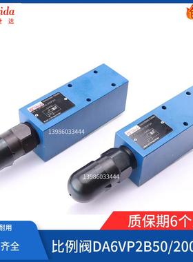 世达Shida比例阀DA6VP2B50/200FSM数控压力停止阀DA6VP2A5X/350FS
