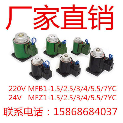 电磁铁全铜芯MFZ1/B1-1.