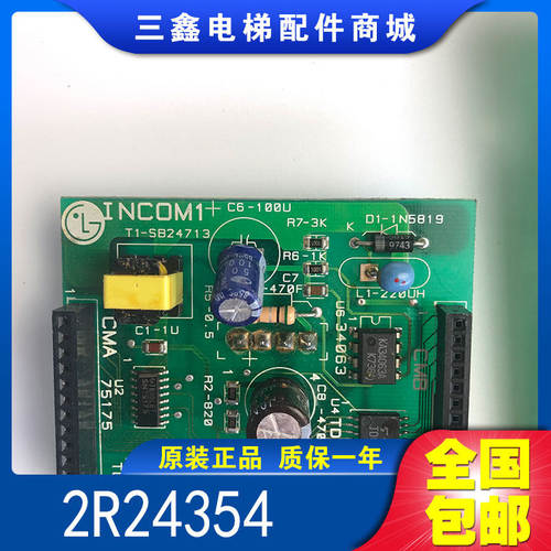 LG星玛电梯外呼显示板GY