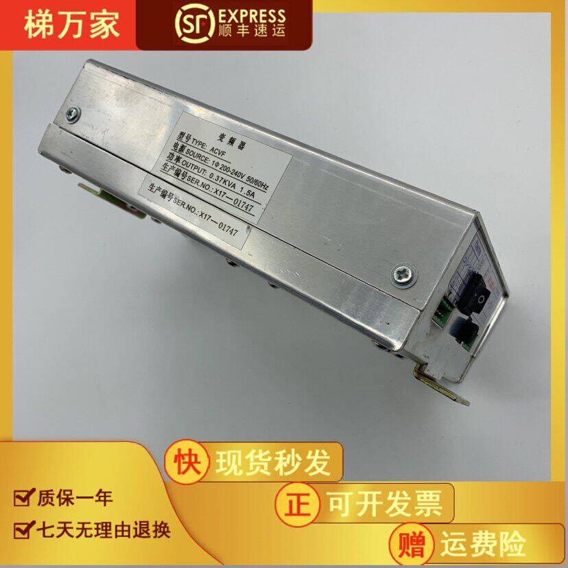 安利索门机变频器ACVF星玛0.37 0.5KVA莱茵西尔康电梯快速控制器