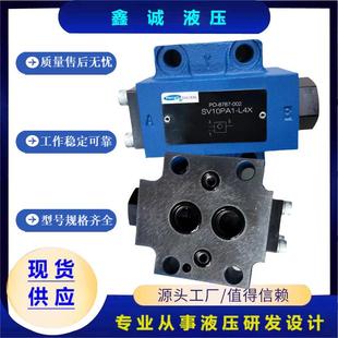 SV30PA1-40 SV30PB1-40 SL10PA1-40 SL20PA1-40立新液控止逆阀
