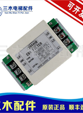 日立电梯配件 NF3030C-HD2 NF3060C-SBX 滤波器 原装全新现货热卖