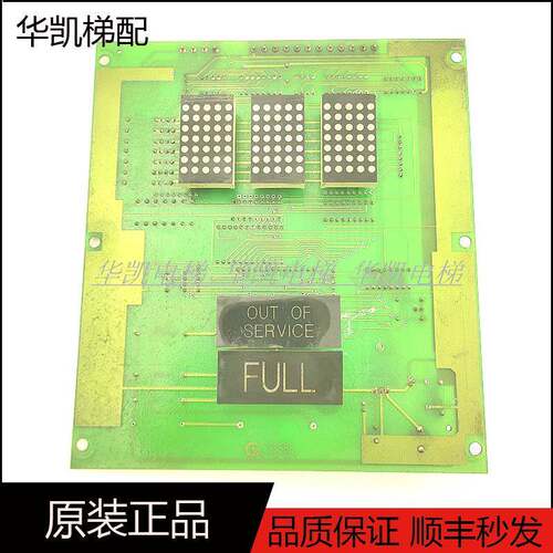 电梯配件轿厢显示板 DOT DISPLAY DRIVER DR001电子板 实物拍摄