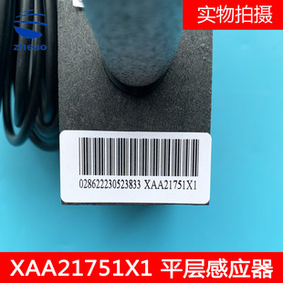 西子奥的斯电梯烟杆平层感应器开关/XAA21751X3 全新