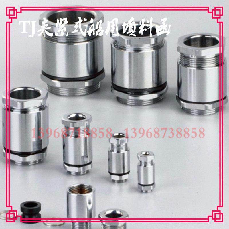 船用XIXI夹紧式填料函TJ缆系列电紧缆固件T24金属电专用J接头厂家,五金/工具,其他机械五金,淘宝优惠券,粉丝福利购,淘宝优惠卷