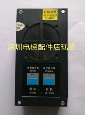 奥的斯对讲主机 DAA25301J1/J11 机房对讲主机 对讲 全新原装现货