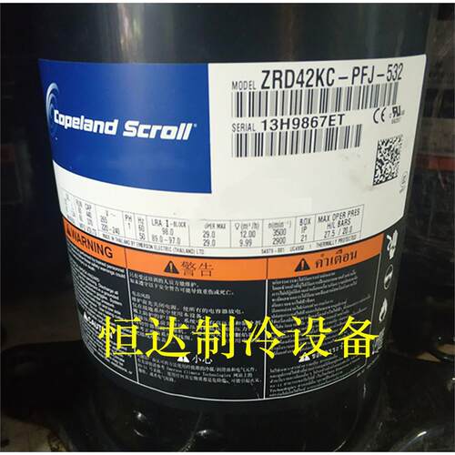 ZRD48KC-PFJ-532谷轮压缩