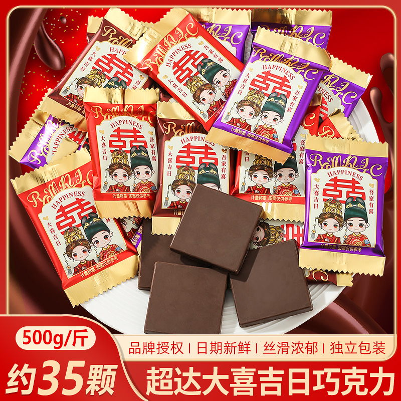 贵夫人结婚巧克力喜糖婚庆糖果