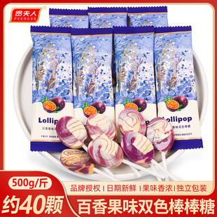 贵夫人百香果味双色棒棒糖散装 乔迁之喜新年糖果零食 结婚喜糖散装