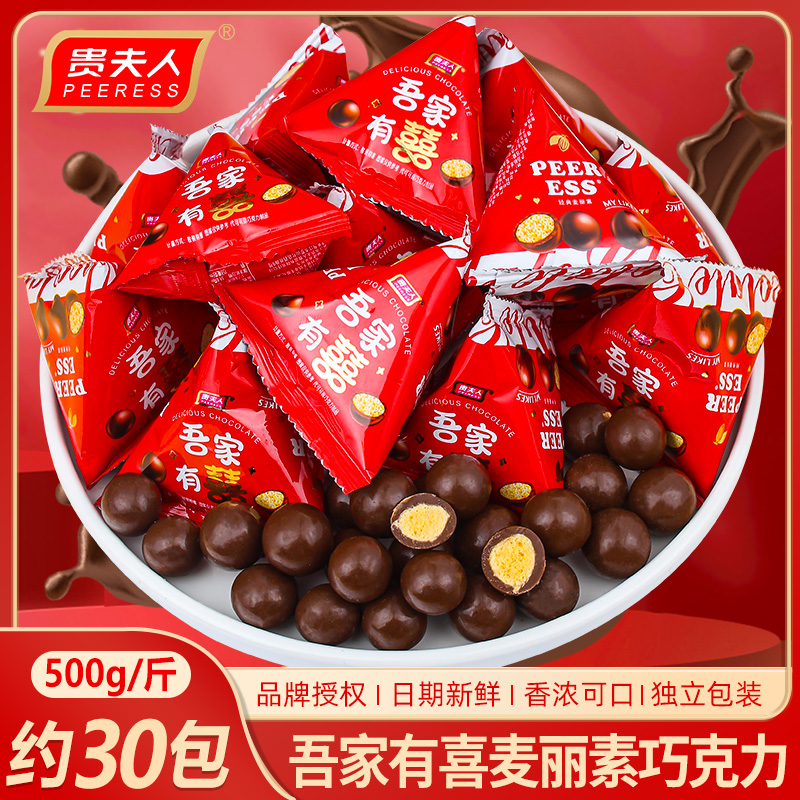 贵夫人吾家有喜麦丽素巧克力豆