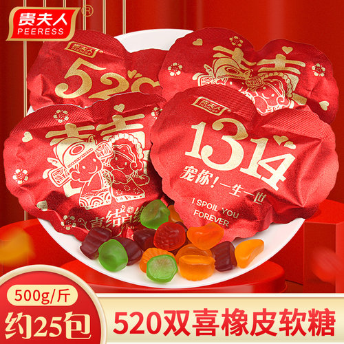 贵夫人喜结良缘软糖喜糖批发