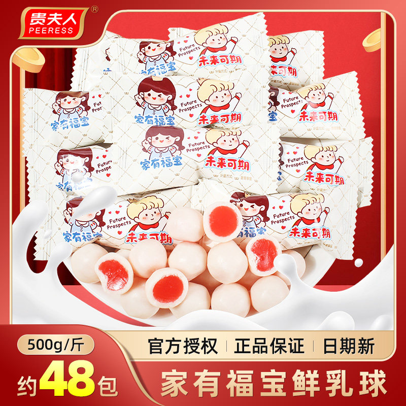 贵夫人家有福宝鲜乳球诞生宝宝满月酒席男女孩百日宴喜糖曲奇饼干