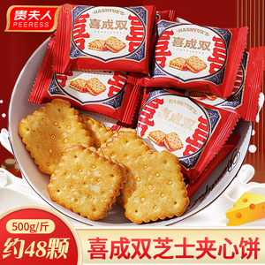 喜饼结婚专用散装宝宝诞生订婚满月喜庆糖果小饼干单独小包装喜糖