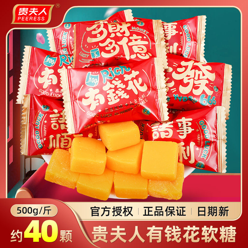 贵夫人吉祥语夹心软糖喜糖乔迁之喜入宅搬新家开业大吉饼干小零食