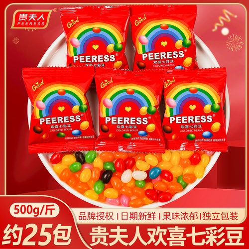 贵夫人七彩豆婚糖满月伴手礼