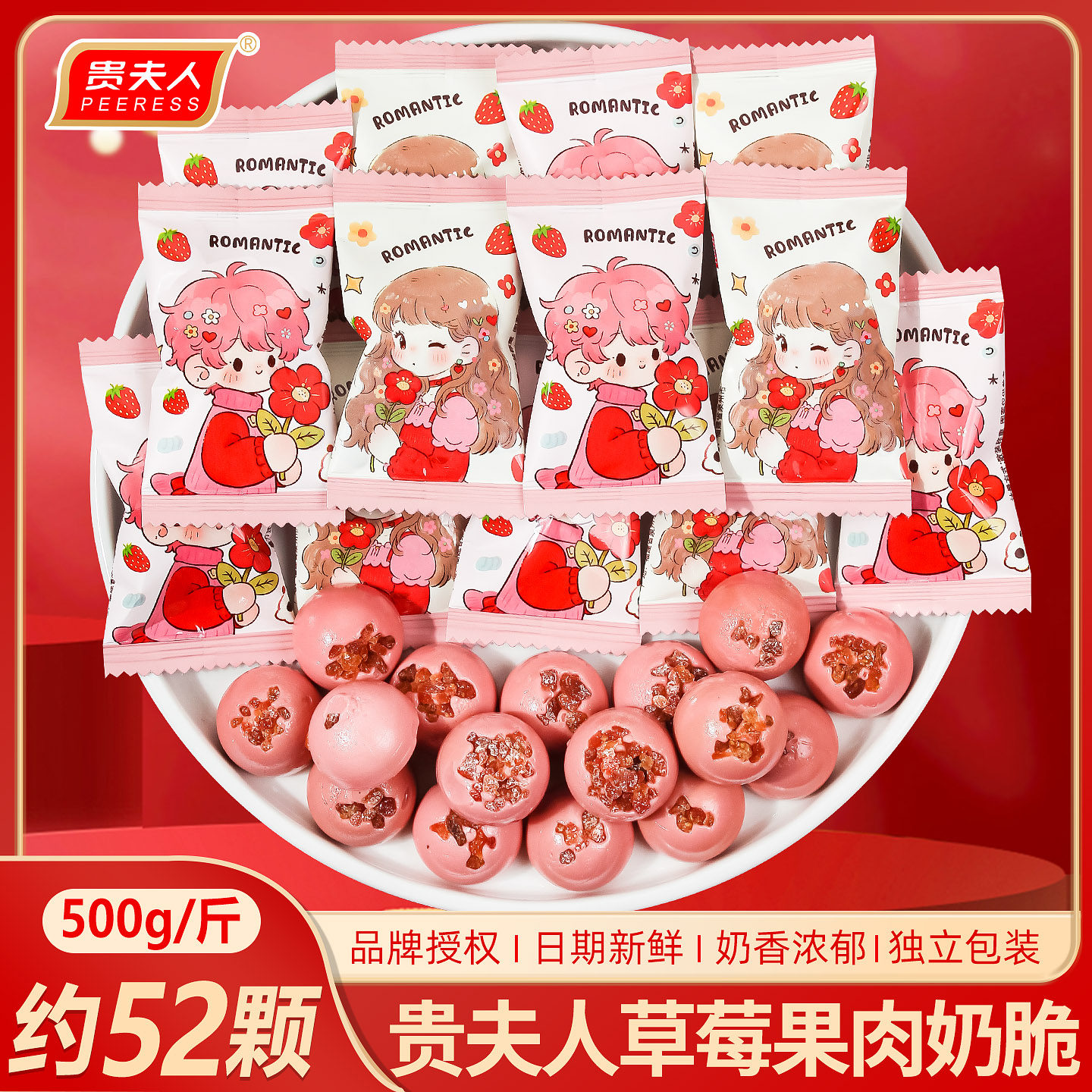 贵夫人草莓味奶脆结婚喜糖硬糖奶香浓郁高端婚礼乔迁之喜搬家糖果