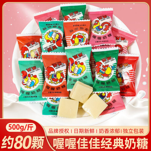 喔喔经典奶糖婚礼喜糖