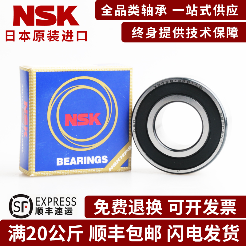 日本进口NSK加厚角接触球轴承3306 3307 3308 3309B-2ZR 2RSR TNG