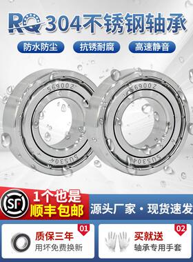 耐腐蚀304不锈钢轴承S6900 6901 6902 6903 6904 6905 6906 6907Z