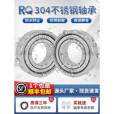 耐腐蚀304不锈钢轴承S6000 6001 6002 6003 6004 6005 6006 6007Z
