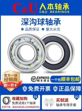 人本轴承6200高6201速6202耐高温6203ETK6204大全6205TD6206 6207