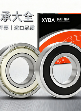 微型小轴承大全内径6 8 10 12 15mm外径14 16 21 22 26 28 30 mm