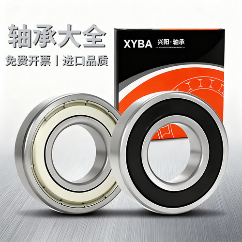 兴阳深沟球轴承寿命长发货快