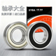 微型小轴承大全内径6 15mm外径14