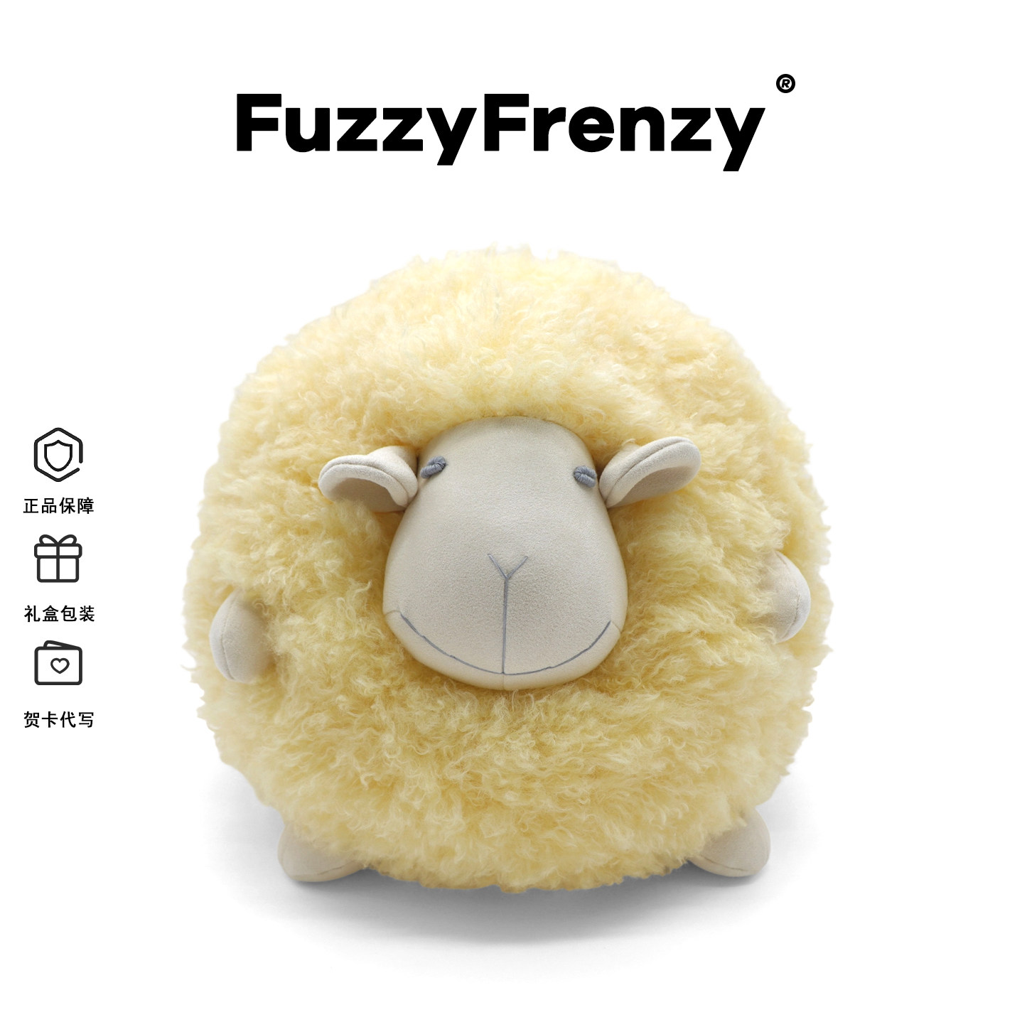 FuzzyFrenzy绵羊球球小羊毛绒玩具玩偶圆球公仔家居女孩生日礼物