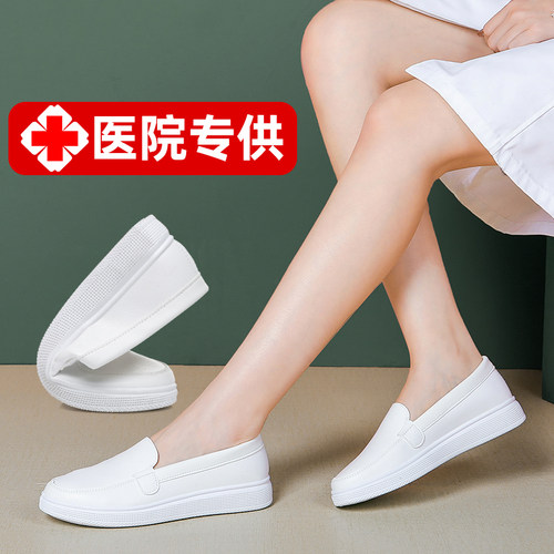 小白透气不累脚防臭夏季护士鞋