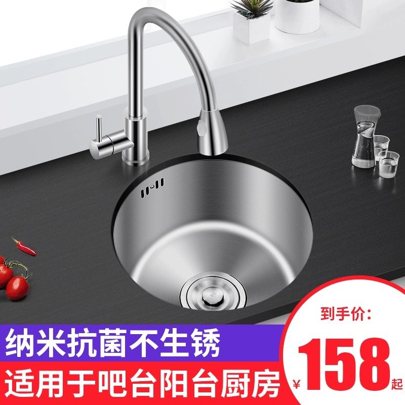 水槽圆形阳台加厚不锈钢