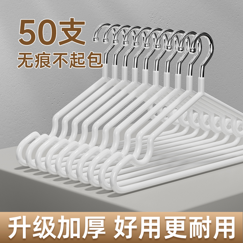 【加粗加大加厚】宿舍专用衣架