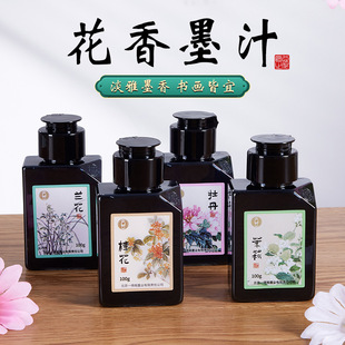 一得阁花香墨汁书法专用毛笔墨水小楷轻胶文房四宝高级高档正品