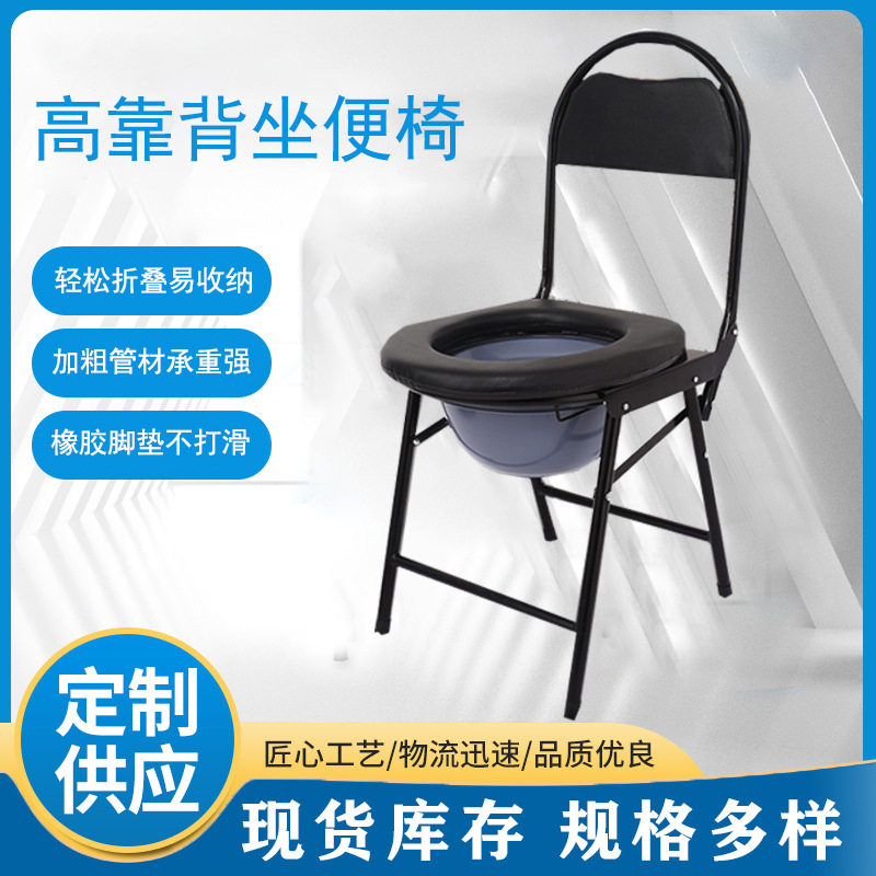 高靠背折叠坐便椅残疾人老人孕妇坐便椅便携式洗澡坐便椅