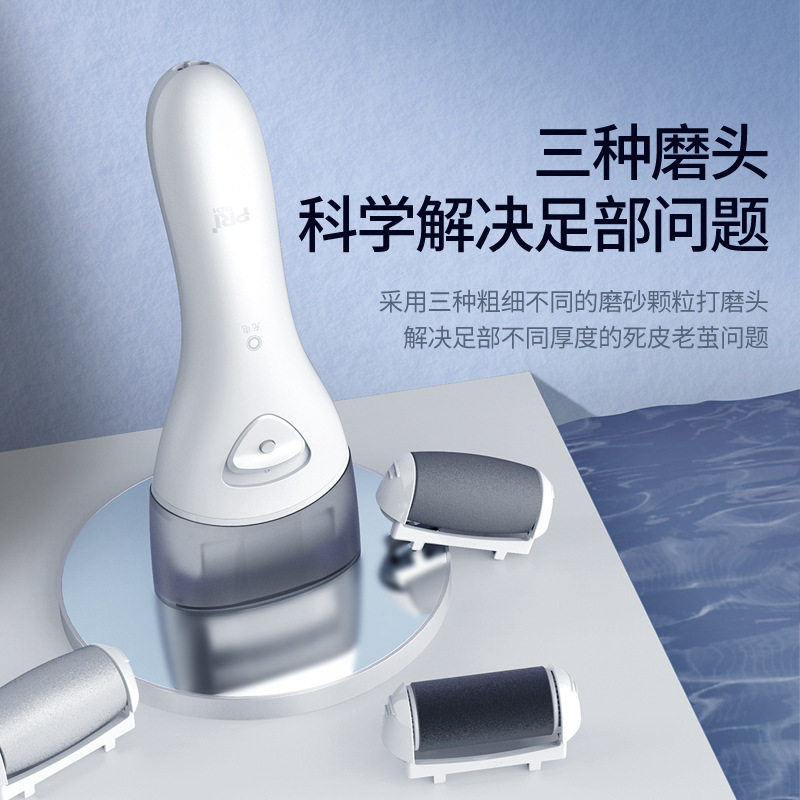 匹奇电动磨脚器现货充电式自动修脚皮去死皮去老茧修足机修脚器