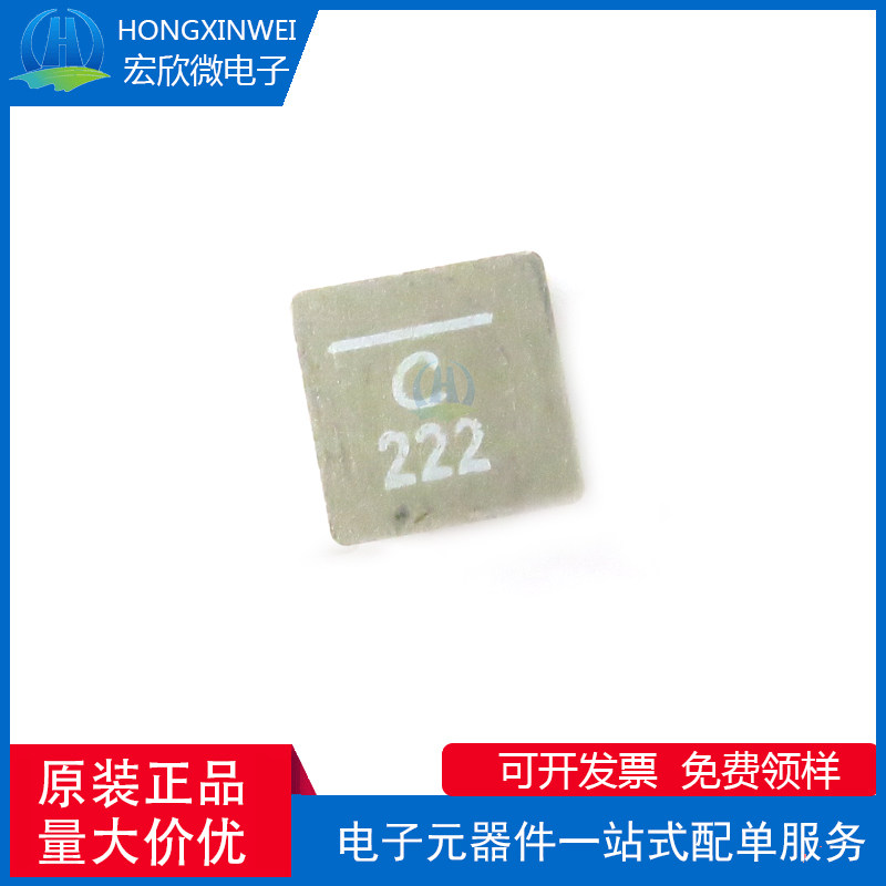 全新原装正品 XAL7030-222MEC 封装SMD 一体成型大电流功率电感