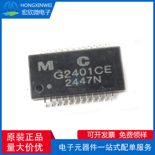 全新原装正品G2401CE封装SMD网口变压器