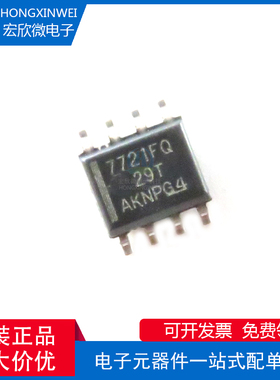 全新原装正品 ISO7721FQDQ1 封装SOP8 数字隔离器芯片IC